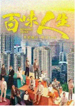 沉香如屑电视剧海报