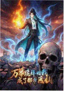 一念永恒动漫海报
